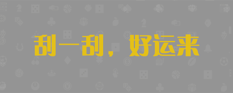实时28查询